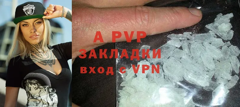 APVP кристаллы  Киржач 