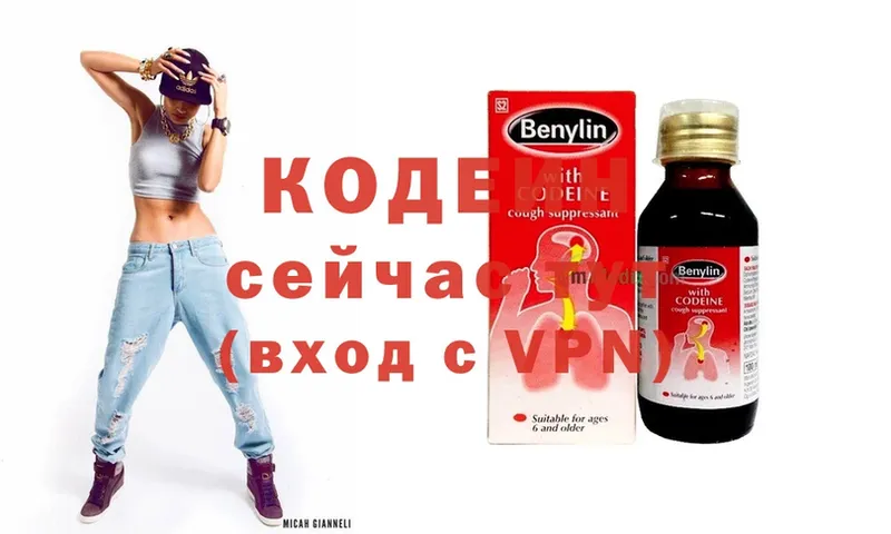 Codein Purple Drank Киржач