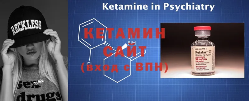 КЕТАМИН ketamine  Киржач 